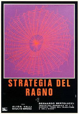 蜘蛛的<span style='color:red'>策</span>略 Strategia del ragno