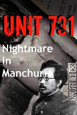 73<span style='color:red'>1部</span>队：满洲的噩梦 Unit 731: Nightmare in Manchuria