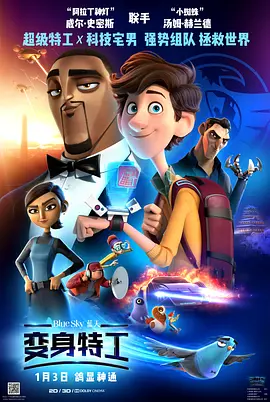 <span style='color:red'>变身</span>特工 Spies in Disguise
