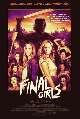 <span style='color:red'>幸</span><span style='color:red'>存</span>的女孩 The Final Girls