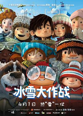 <span style='color:red'>冰雪</span>大作战 Snowtime!