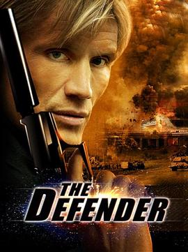 捍卫猛将 The Defender