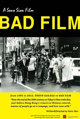 <span style='color:red'>坏</span>电影 Bad Film