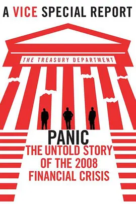恐慌：2008金融危机<span style='color:red'>背后</span>不为人知的故事 Panic: The Untold Story of the 2008 Financial Crisis
