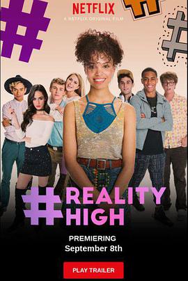 <span style='color:red'>现</span>实高中 #REALITYHIGH