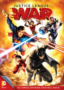 正义联盟：<span style='color:red'>战争</span> Justice League: War