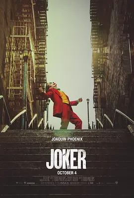小<span style='color:red'>丑</span> Joker