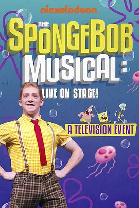 海绵宝宝<span style='color:red'>音乐剧</span>：舞台直播 The SpongeBob Musical: Live on Stage!