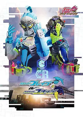 <span style='color:red'>假面骑士</span>EX-AID Trilogy Another Ending Part I <span style='color:red'>假面骑士</span>Brave&<span style='color:red'>假面骑士</span>Snipe 仮面ライダーブレイブ＆スナイプ