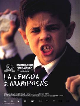 蝴蝶的舌头 La lengua de las maripo<span style='color:red'>sas</span>