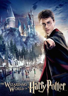 哈利·波特禁忌之旅 Harry Potter and the Forbidden Journey