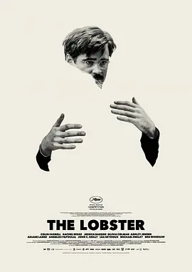 龙虾 The Lobster