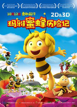 玛雅<span style='color:red'>蜜蜂</span>历险记 Maya the Bee Movie