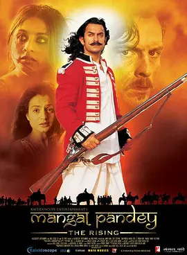 <span style='color:red'>抗</span>暴英雄 Mangal Pandey: The Rising