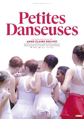 小芭蕾 Petites danseuses
