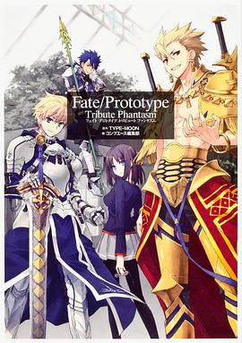 <span style='color:red'>命运</span>之夜原型 Fate/Prototype