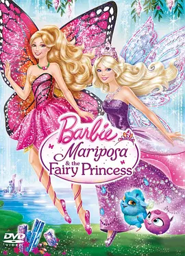 芭比之蝴蝶<span style='color:red'>仙子</span>2 Barbie Mariposa and the Fairy Princess