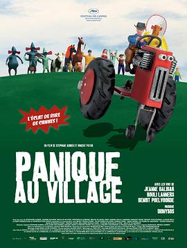 惊恐小镇 Panique au village
