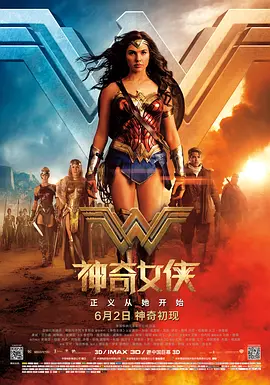 <span style='color:red'>神奇</span>女侠 Wonder Woman