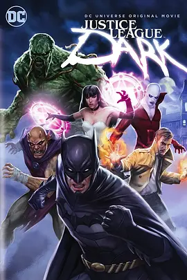 黑暗<span style='color:red'>正义</span>联盟 Justice League Dark