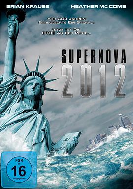 2012：超时空危机 2012: Supernova