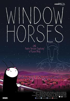 以窗为马 Window Horses