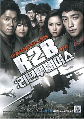 R2B：<span style='color:red'>回</span><span style='color:red'>到</span>基地 알투비 : 리턴투베이스