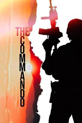 特<span style='color:red'>种</span>兵 The Commando