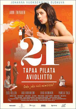 毁婚二十一条 <span style='color:red'>21</span> Tapaa Pilata Avioliitto