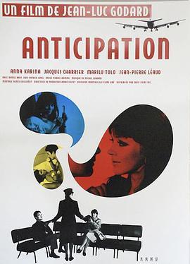 憧憬，或2000年的爱情 Anticipation, ou l'Amour en l'an 2000