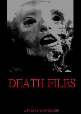 死亡档案 Death Files