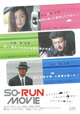 So-<span style='color:red'>Run</span> Movie