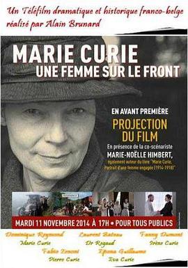 玛丽·居里，前线上的女人 Marie Curie, une femme sur le front