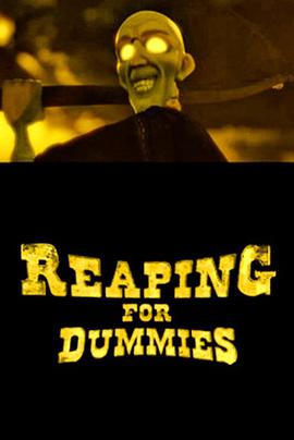 索命草包 Reaping For Dummies