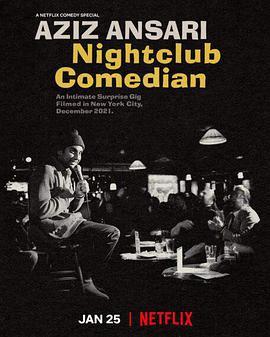 阿兹·安萨里：夜店<span style='color:red'>喜剧</span>人 Aziz Ansari: Nightclub Comedian