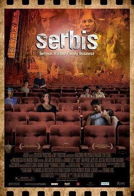 情欲电影院 Serbis