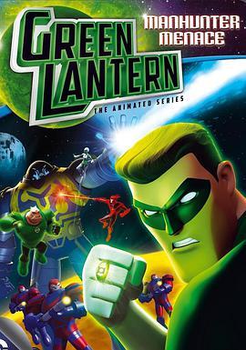 绿灯侠：<span style='color:red'>动画版</span> 第一季 Green Lantern: The Animated Series Season 1