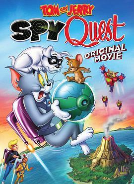 猫和老鼠：间谍使命 Tom and Jerry: Spy <span style='color:red'>Quest</span>