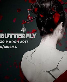蝴蝶夫人 Royal Opera House Live Cinema Season 2016/17: Madama Butterfly