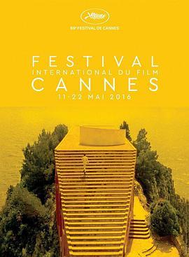 第69届戛纳国际电影节颁奖典礼 The 69th Cannes International Film Festival
