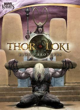 托尔与洛基 血亲 Thor&Loki Blood Brothers