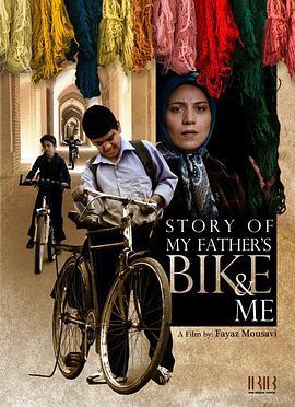 我和爸爸<span style='color:red'>自行车</span>的故事 Gheseh Man Va Docharkhe Babam