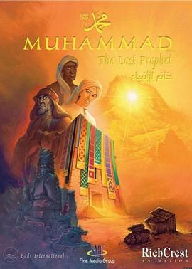 <span style='color:red'>穆罕默德</span>：封印的使者 Muhammad: The Last Prophet