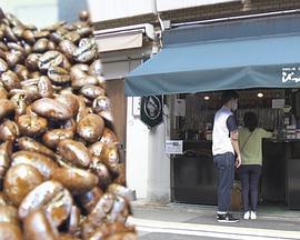 纪实72小时：京都立式咖啡豆店的小憩 ドキュメント72時間：京都 コーヒー豆スタンドで一息を