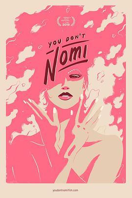 你不是诺米 You Don't Nomi