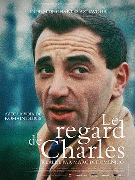 法國歌王私影像 LE REGARD DE CHARLES