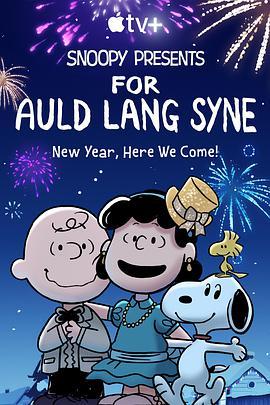 史努比特辑：友谊地久天长 Snoopy Presents: For Auld L<span style='color:red'>ang</span> Syne