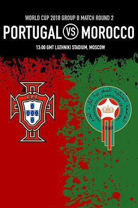 201<span style='color:red'>8世</span>界杯葡萄牙VS摩洛哥 Portugal vs Morocco