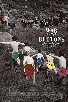 钮扣战争 War of the Buttons