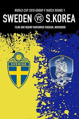 2018世界杯 瑞典VS<span style='color:red'>韩国</span> Sweden vs Korea Republic
